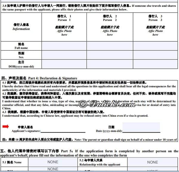 Điền tờ khai xin visa đi Trung Quốc như thế nào? Hướng dẫn cách viết đơn xin visa đi Trung Quốc
