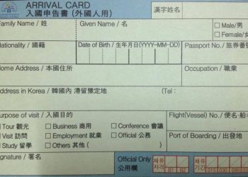 Hướng dẫn điền tờ khai xin visa Hàn Quốc